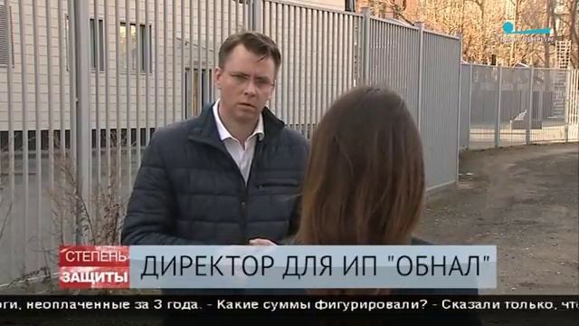 Директор для ИП "Обнал" смотреть онлайн