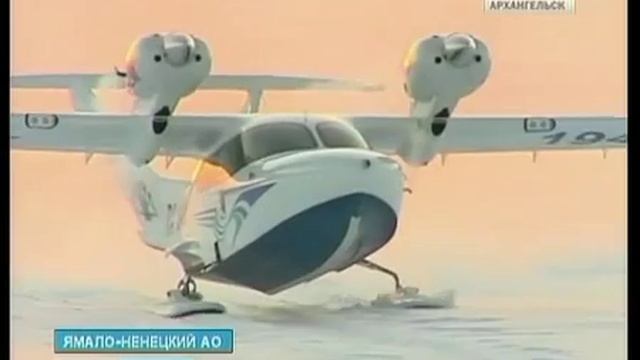 В Салехарде испытывают новый самолет-амфибию. смотреть онлайн