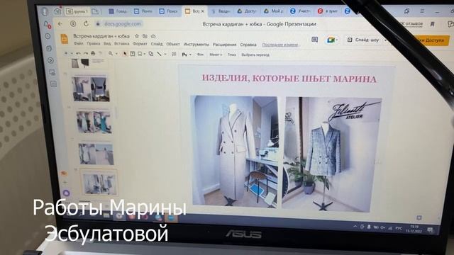 Видео нарезка со встречи по моделированию кардигана и юбки из трикотажа смотреть онлайн