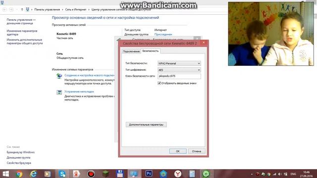 Как узнать пароль от своей сети смотреть онлайн
