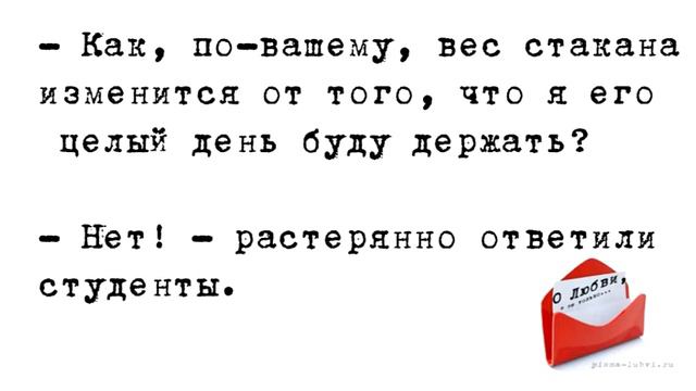 Притчи о жизни: Стакан с водой или как решить все проблемы смотреть онлайн