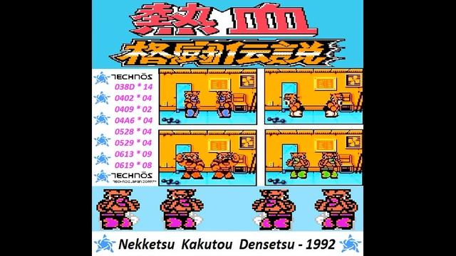 Nekketsu Kakutou Densetsu - Секреты Тигров 4 смотреть онлайн