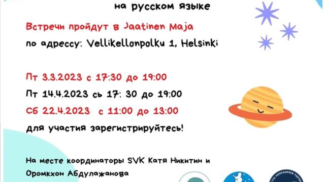 Еженедельный информационный выпуск организации Русскоязычные Финляндии 17.02.2023 смотреть онлайн