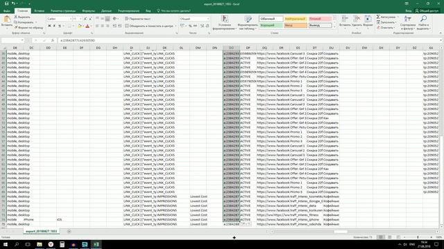 Как сделать экспорт рекламных кампаний в международный кабинет Facebook? смотреть онлайн