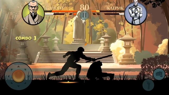 Shadow Fight 2 SPECIAL EDITION (БОЙ С ТЕНЬЮ 2) - СЮЖЕТНАЯ ЛИНИЯ СЕНСЕЯ. СТАРЫЕ РАНЫ. МОЛОДАЯ РЫСЬ смотреть онлайн