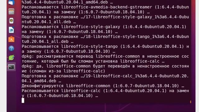 Обновление Ubuntu, обновление Ubuntu 18.04 LTS до 20.04 LTS в терминале. #26