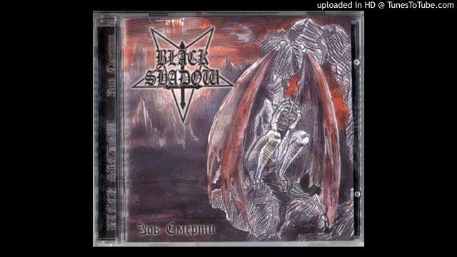 Black shadow - Там, Где Умирает Солнце смотреть онлайн