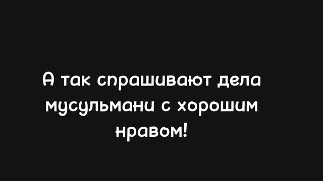 Нравственность в Исламе! смотреть онлайн