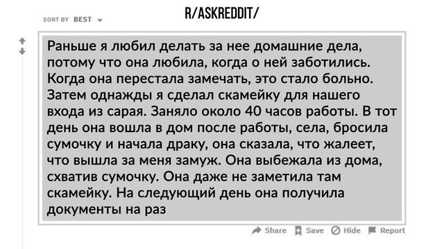 Разведенные мужчины из реддит, когда вы поняли, что хотите развестись? ваши истории (апвоут) смотреть онлайн