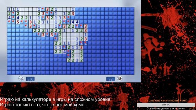 Сапер на уровне хардкор. БомжеСтрим. смотреть онлайн