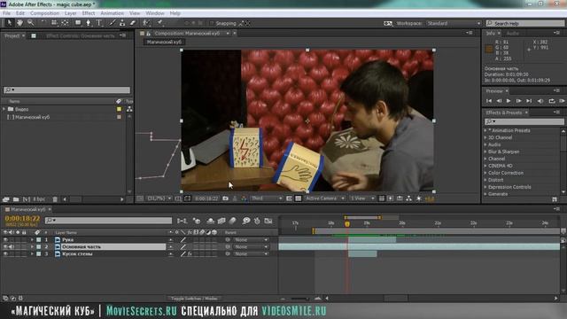 (Видео трюк) Магический куб (УРОК) смотреть онлайн