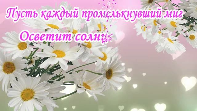 С Днем рождения Женщине! Очень красивая музыкальная Видео открытка. КРАСИВОЕ Поздравление . смотреть онлайн