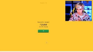 НАРИСУЙ ЗА 20 СЕКУНД ИЛИ УМРИ (с закрытыми глазами)
