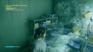 Control {Прохождение} # 25: Доп миссия - Что за беспорядок: Устранить плесень