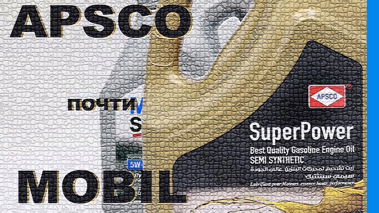 Смазочные материалы APSCO - 60 лет сотрудничества с EXXONMOBIL в Саудовской Аравии (1)