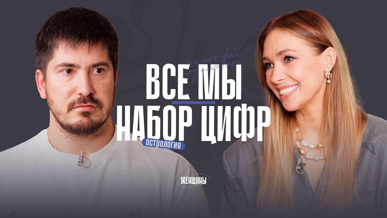 Павел Андреев_ «Судьбоносные решения не принимают без астрологии». смотреть онлайн