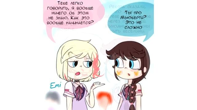 ПЕРЕХОДНЫЙ ВОЗРАСТ часть 1.комикс.Стар против сил зла.SVTFOE comics (dub comics) смотреть онлайн