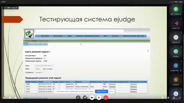 День недели информатизации ЮВОО 17.10.22 смотреть онлайн