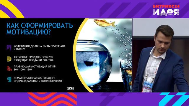 Построение отдела продаж: от хаоса к системе - Евгений Орлан смотреть онлайн