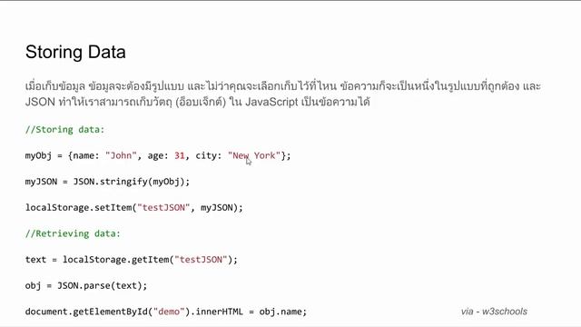 ??? JSON ตอนที่ 1 - ทำความรู้จักกับ JSON смотреть онлайн