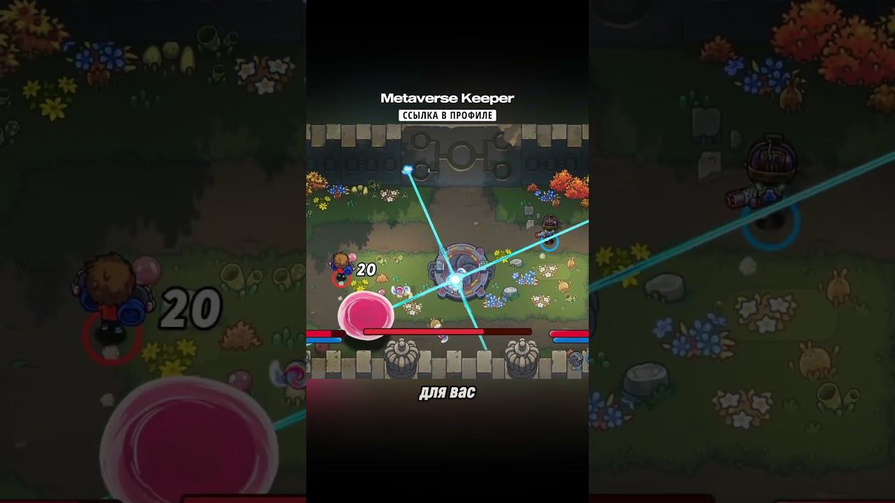 ✨ХИТ с ПК Metaverse Keeper на Андроид уже скоро! #мобильные_игры #андроид #андроидигры смотреть онлайн