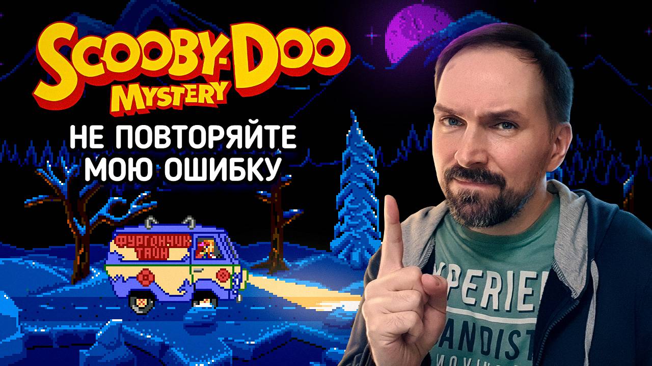 Как я 20 лет проходил Scooby-Doo Mystery (Sega Mega Drive) / Первые Впечатления смотреть онлайн