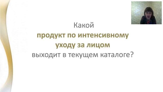Открытие каталога №15 (микс продуктовый+поздравления) Екатерина Анисимова смотреть онлайн