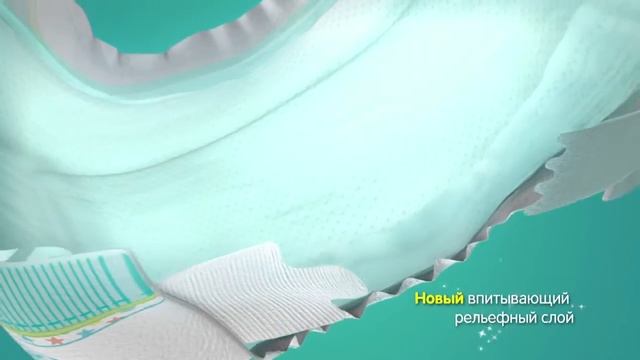Pampers Active Baby Dry