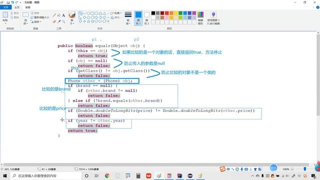 150 面向对象 Object类的equals方法3 Java零基礎入門到精通 смотреть онлайн
