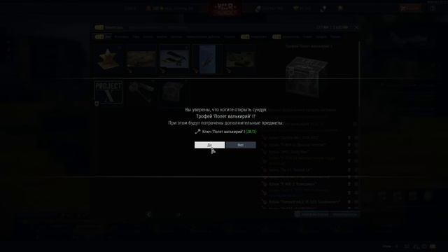 БИРЖА в WarThunder / СТОИТ ЛИ ОТКРЫВАТЬ КЕЙСЫ ??? смотреть онлайн
