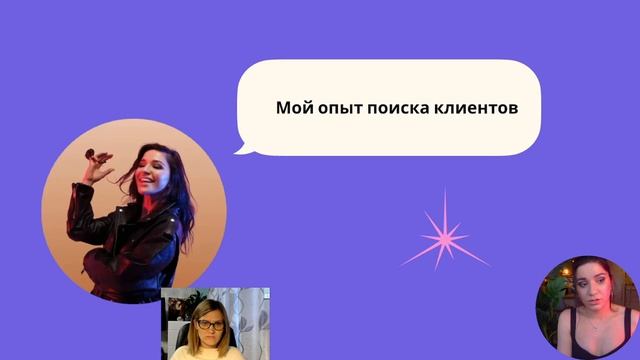 Эфир #2. Как веб-дизайнеру выйти на доход 100тр? Поиск клиентов. смотреть онлайн