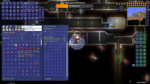 Terraria calamity mod #5 Очеререднярский стрим. смотреть онлайн