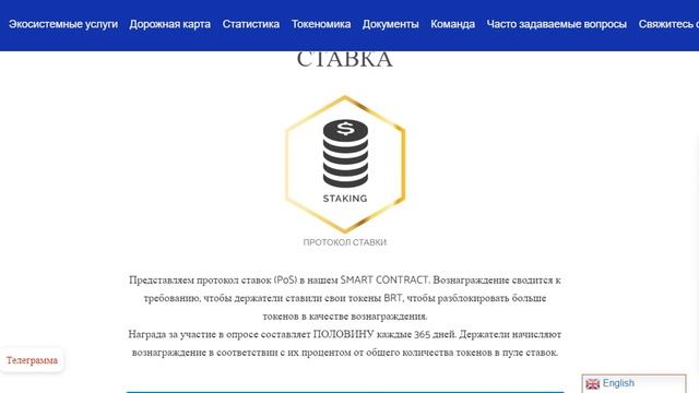 Basereward Online экосистемных сборов с использованием протокола PoS (Proof-of-Stake). смотреть онлайн