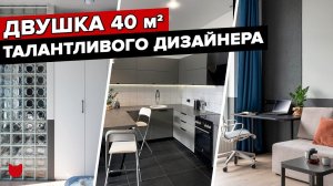 ЕвроДВУШКА на 40 кв.м! Минимализм вместо СКАНДИ! Дизайн интерьера с малым БЮДЖЕТОМ! Ремонт. РумТур