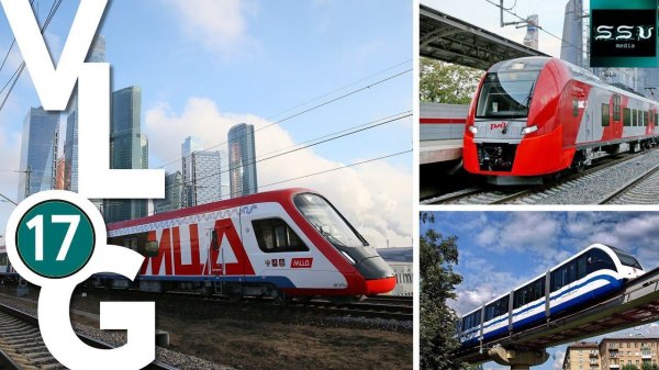 Особый взгляд на МЦД и МЦК, закроют ли Монорельс? Новое метро новой Москвы. SsVMedia Vlog 17