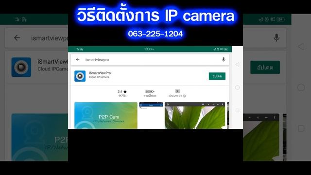 วิธีติดตั้งกล้องไร้สาย IP camera OKER รุ่น G620GA | เสี่ยแม็กซ์ไอที смотреть онлайн