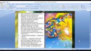 Говорящий сверток  ▶ Русский язык и литература