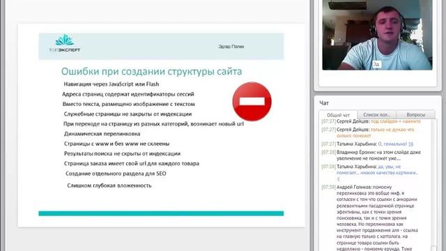 Урок 6 - Как проектировать структуру сайта с точки зрения SEO смотреть онлайн