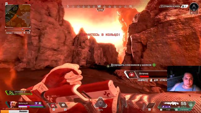 APEX Legends!!! ►"чую запах победы 3" #10 смотреть онлайн