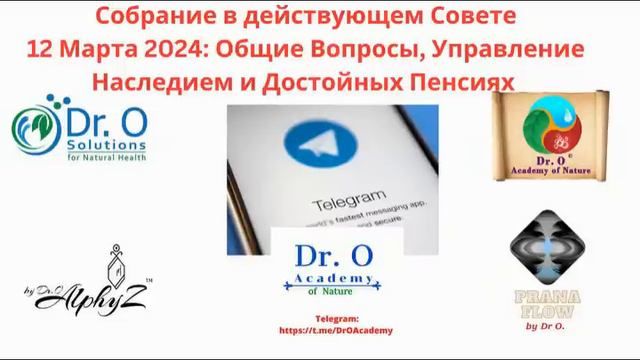 Заседание в Совете,12 Марта 2024-общие вопросы, управление наследием, что есть пенсия и 50% налогов смотреть онлайн