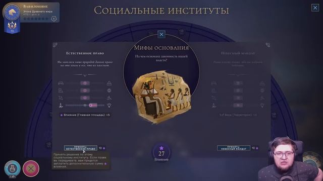 Первая проба HUMANKIND. Получился ли убийца Цивилизации?