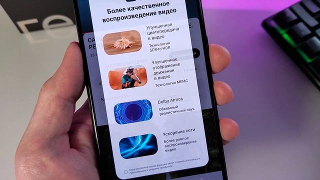 Новая крутая функция Realme GT NEO 3T на Realme Ui 4.0