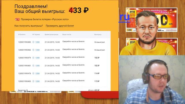 Продолжение Эксперимента - Лотереи на stoloto.ru - Итоги второго розыгрыша - Русское лото 1280. смотреть онлайн