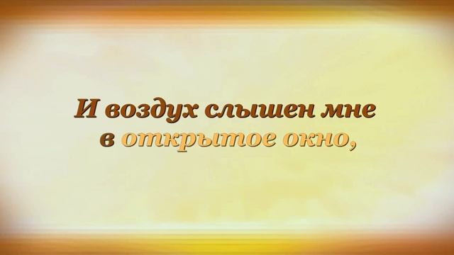 БЛЕДНЕЕТ НОЧЬ ТУМАНОВ ПЕЛЕНА Иван Бунин смотреть онлайн
