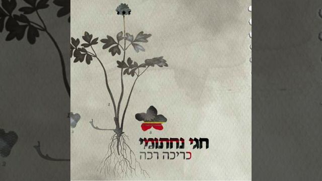 Ahava смотреть онлайн