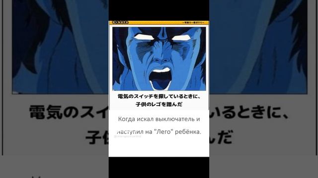 мемы на японском языке №10 (японский язык по мемам)