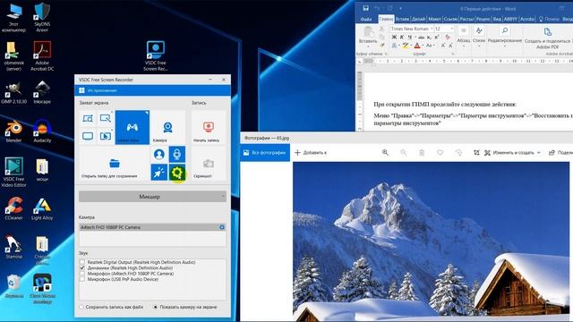 Захват видео с экрана. VSDC Free Screen Recorder смотреть онлайн