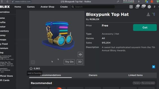 БЕСПЛАТНАЯ ШЛЯПА И КАПЮШОН в роблокс Bloxys 2020 roblox Как получить бесплатно вещи на Блоксис 7 смотреть онлайн