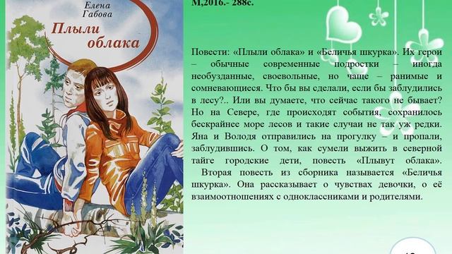 Библиофреш - библиографический обзор новинок смотреть онлайн