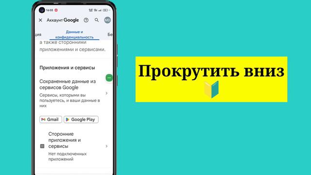 Как удалить учетную запись Gmail навсегда || Удаление идентификатора Gmail 2024